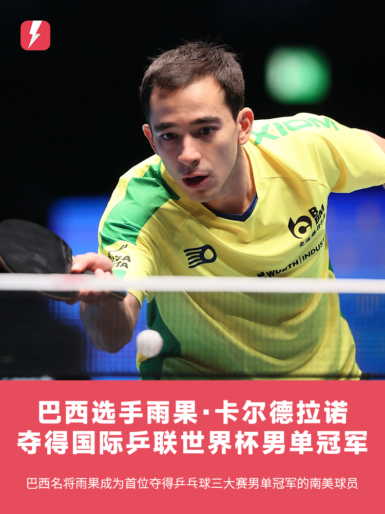 的两场比赛 的两场比赛