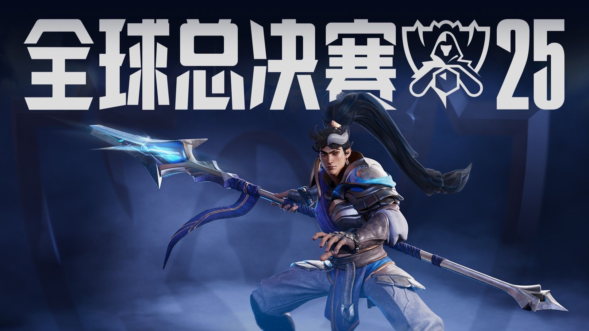 三分威胁